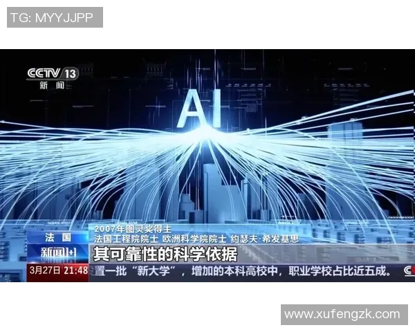 足球图灵：人工智能如何重塑足球战术与球员表现的未来